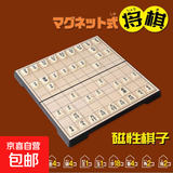 日本将棋大号日本象棋折叠棋盘磁性棋子旅游便携儿童益智棋 日本将棋