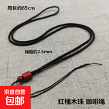 红木桶项链绳吊坠绳DIY编织伸拉吊坠挂绳蜜蜡翡翠玉饰玉 坠毛衣链 咖啡色固定款