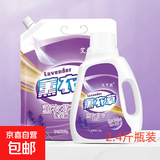 薰衣芬芳 持久留香强力去污去渍洗衣液薰衣草精油 持久芳香 【试用装】2.4斤桶瓶