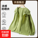 【小猪班纳制造商】春夏防晒衣凉感 UPF50+抗紫外线 果绿 外套 140