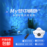 爆款16色水波纹极光星空投影灯旋转水波纹氛围灯可触控可遥控水纹灯卧室床头浪漫灯动态小夜灯台灯 【豪华版】水波纹动态星空【只有星星+蓝牙音响】