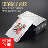 黄金扑克牌PVC塑料扑克防水创意土豪金色金属朴克牌纸牌金箔扑克 银色格子款扑克