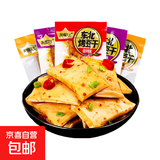 东北烤豆干混合味老卤鸭翅无骨鸡爪零食休闲下饭菜 东北烤豆干10包