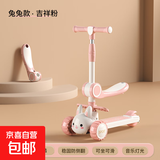 儿童滑板车2-6-12岁男女宝宝平衡车小孩三合一可坐可滑行溜溜车 吉祥粉悍马轮+座椅+音乐