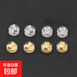 硅胶耳堵防掉珍珠小细针专用耳钉用金色耳后塞食品级超紧固自带锁 【4粒银色+4粒金色】