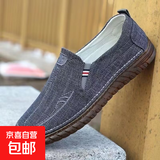 老北京布鞋男士牛筋底软底防滑耐磨透气帆布鞋驾车工作鞋防臭男士 灰色【透气耐磨】 44【标准布鞋码】