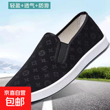 【大牌印花】新款老北京布鞋轻便软底舒适时尚百搭透气休闲男鞋 印花布鞋 42