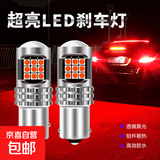 汽车刹车灯超高亮汽车27灯led后尾灯泡改装后雾灯车尾灯1156/1157 1157两只27灯