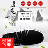 老北京轮胎底布鞋千层底纯布底防滑耐磨透气舒适帆布男劳保鞋 上线底老北京布鞋 44 标准尺码