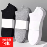 【经典黑白灰】船袜男女款黑白灰春夏浅口隐形短袜百搭纯色袜子 1双随机色 均码