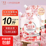 丁家宜乌木玫瑰香氛洗衣液1袋5斤装深层清洁抑菌除螨持久留香 乌木玫瑰香氛2袋10斤