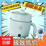 电煮锅小电锅电炒锅小锅电煮锅火锅多功能锅电火锅宿舍小电锅家用电蒸锅炒菜专用2-3人泡面锅家用 【实用款】不沾内胆＋塑料蒸笼
