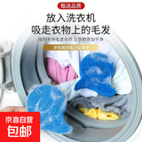 洗衣机粘毛神器洗衣服专用去毛絮吸附脏东西沾毛滚筒吸毛滤毛除毛 粘毛神器5片_可重复使用