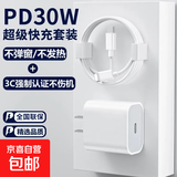 适用于苹果充电器iPhone11/12数据线6/5s/7/6s/8plus快充手机充电线SE/iPhone13/XR加长xrs闪充线 PD协议套装【30WPD快充器+PD数据线】 1m