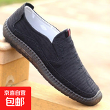 老北京布鞋男士透气休闲男鞋中老年帆布鞋一脚蹬牛筋底驾车工作鞋 黑色【透气轻薄】 44