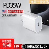 适用苹果16充电线PD35W快充线iPhone15Pro数据线2米加长15ProMax手机Plus平板iPadPro充电套装 苹果8-16【35w快充头】单头 1.5米