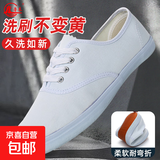 鲁泰鲁泰帆布鞋男款高级感男鞋透气不臭脚白色布鞋工作鞋小白鞋休 白色【耐刷不变黄】】 40