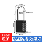 密码锁挂锁小型家用门锁学生宿舍柜子行李箱背包锁头盔健身房防盗 迷你挂锁-黑色-4位密码加长1个装