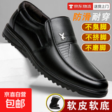 男士中老年牛皮鞋软皮软底防滑耐穿轻便一脚蹬男鞋百搭休闲乐福鞋 黑色【轻便舒适】 39 (245mm)
