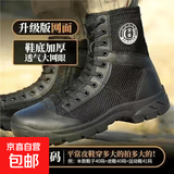 安保鞋春秋夏季超轻透气户外靴帆布工装靴棉绒高帮训练鞋垫 【升级款网面鞋靴】黑色 厚底款 43 码偏大一码