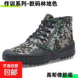 春季高帮解放鞋系带橡胶底防滑耐磨户外休闲工作劳保鞋 99高-数码 45