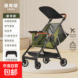 口袋伞车遛娃神器轻便可折叠大童婴儿推车宝宝可躺推车旅行车小巧 尊享款绿色（储物兜+餐盘）可躺