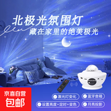 爆款16色水波纹极光星空投影灯旋转水波纹氛围灯可触控可遥控水纹灯卧室床头浪漫灯动态小夜灯台灯 【豪华版】水波纹动态星空【月亮星星+蓝牙音响】
