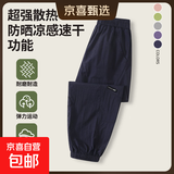 【小猪班纳制造商】春夏防晒衣凉感 UPF50+抗紫外线 藏青 长裤 170