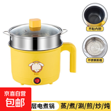 不锈钢泡面碗电煮锅电锅电炒锅多功能一锅宿舍电煮锅 不粘内胆-无蒸笼