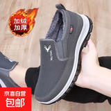 老北京布鞋男鞋冬季保暖加绒加厚防滑软底户外中老年爸爸鞋棉鞋 ZY-N06 灰色 41