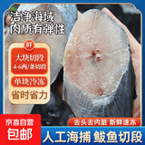 京喜加鲅鱼段马鲛鱼段鲜活冷冻包冰15%深海鱼中段切片青岛鲅鱼海鲜批发 【8斤装】鲅鱼块批发 4/6两切段