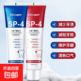 Colugea益生菌美白牙膏去烟渍牙垢氨基酸口气清新口腔护理 SIP-4牙膏2支装
