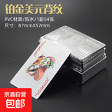 黄金扑克牌PVC塑料扑克防水创意土豪金色金属朴克牌纸牌金箔扑克 银色美元款扑克