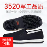 正品3520艾草防臭开车黑布鞋一脚蹬中老年牛筋底鞋老北京男女布鞋 艾草布鞋（黑底） -标准尺码 42 (260mm) 标准运动鞋尺码