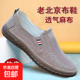 老北京布鞋男士牛筋底软底防滑耐磨透气帆布鞋驾车工作鞋防臭男士 驼色【透气耐磨】 42【标准布鞋码】