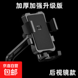 电动车摩托车踏板车后视镜手机支架自行车导航支架骑行外卖专用 加强版【后视镜款】骑行支架 无规格