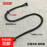 红木桶项链绳吊坠绳DIY编织伸拉吊坠挂绳蜜蜡翡翠玉饰玉 坠毛衣链 咖啡色活动款