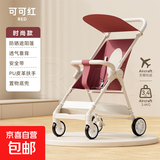 口袋伞车遛娃神器轻便可折叠大童婴儿推车宝宝可躺推车旅行车小巧 时尚款红色（储物兜）