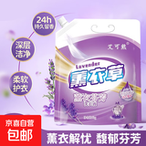 薰衣芬芳 持久留香强力去污去渍洗衣液薰衣草精油 持久芳香 【实惠装】6斤袋装