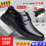 【软皮软底】男士皮鞋防滑耐磨透气防臭男款鞋子防水休闲百搭男鞋 黑色 42