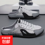 夏季男鞋包头网面半托鞋2025透气无后跟新款拖鞋一脚蹬懒人洞洞鞋 灰色 【半托网】 42 【标准尺码】