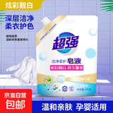 超强洁净柔护洗衣液 鲜艳亮丽自然清香温和不刺激高效去污 【畅销装】4斤*1袋
