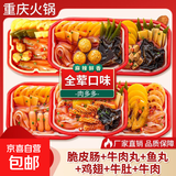 正宗重庆自热火锅速食懒人方便宿舍夜宵自助麻辣烫网红自热小火锅 蔬菜小火锅230g*1盒