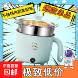 全自动蒸煮一体小电煮锅电火锅专用锅宿舍学生锅家用电炒锅电饭煲电热火锅电蒸锅【京东物流】 【高配款】不沾内胆＋不锈钢蒸笼