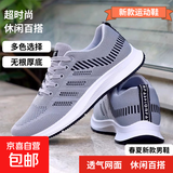 2025春夏新款男鞋透气网面户外休闲百搭跑步系带运动鞋 212-灰色 39