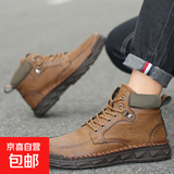 【红蜻蜓制造商】品质二层牛皮大码手工缝线休闲男鞋工装靴马丁靴 卡其 42