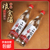 正宗北京二锅头小瓶清香型白酒粮食酒口粮酒 42度500mL1瓶【白瓶】