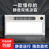 凉霸厨房照明300*600mm二合一嵌入式集成吊顶换气冷风卫生间吹风 直下风凉霸：照明+吹风+温显
