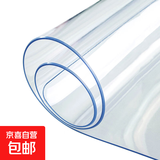 pvc桌布透明餐桌垫塑料隔热垫软玻璃茶几垫防水桌面保护垫书桌垫 无味放心款【透明1.5mm厚】 40*60cm
