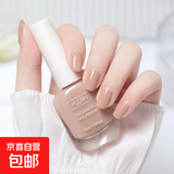 抹茶绿水性可剥指甲油无味免烤快干持久可撕拉底油护甲学生美甲油 水性可剥指甲油10ml04#浅奶茶色